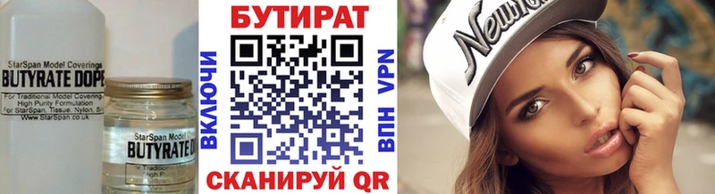 Бутират буратино  даркнет сайт  Сухиничи 